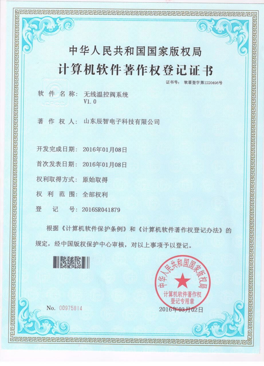 無(wú)線溫控閥