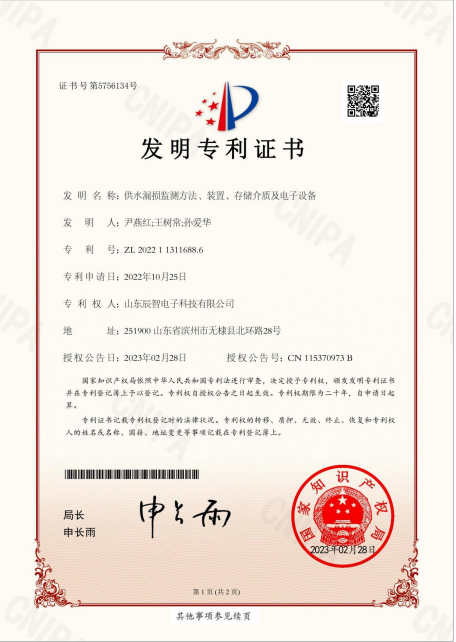 發明專利證書